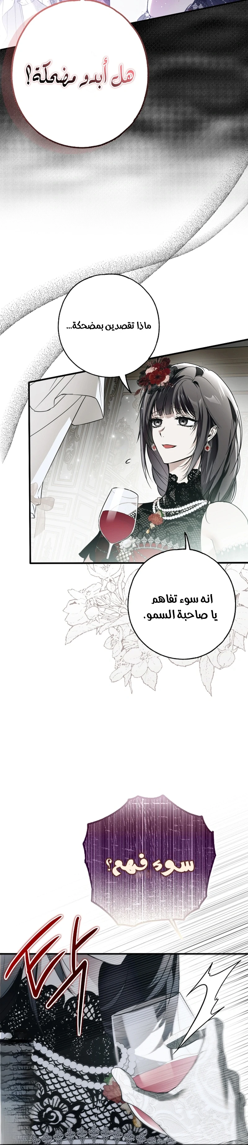 Read My Body Has Been Possessed by Someone AR Manga Online