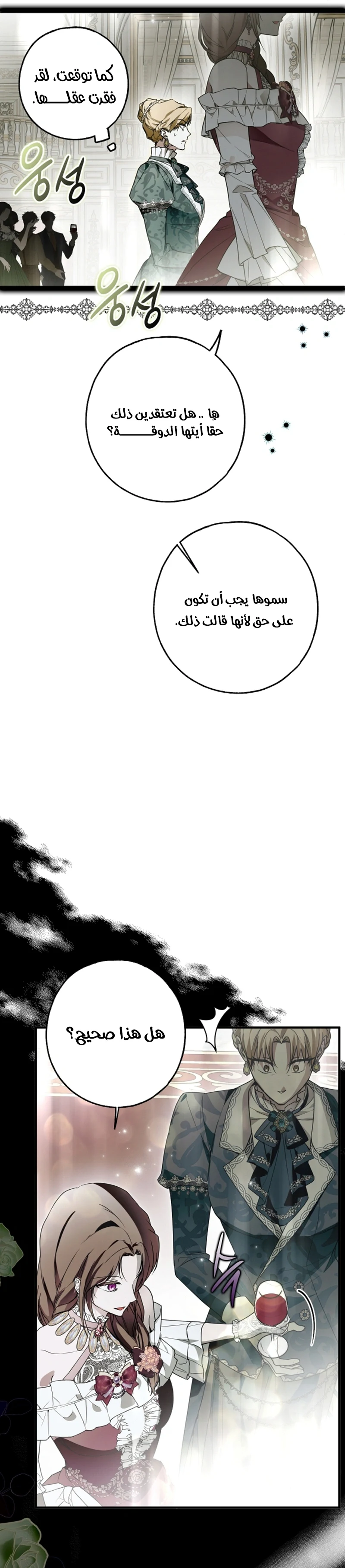 Read My Body Has Been Possessed by Someone AR Manga Online
