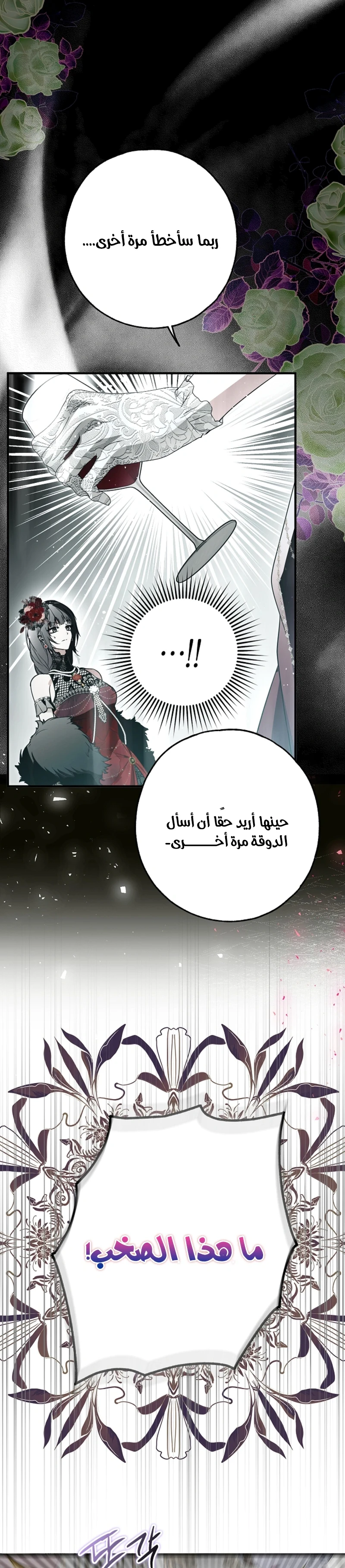 Read My Body Has Been Possessed by Someone AR Manga Online