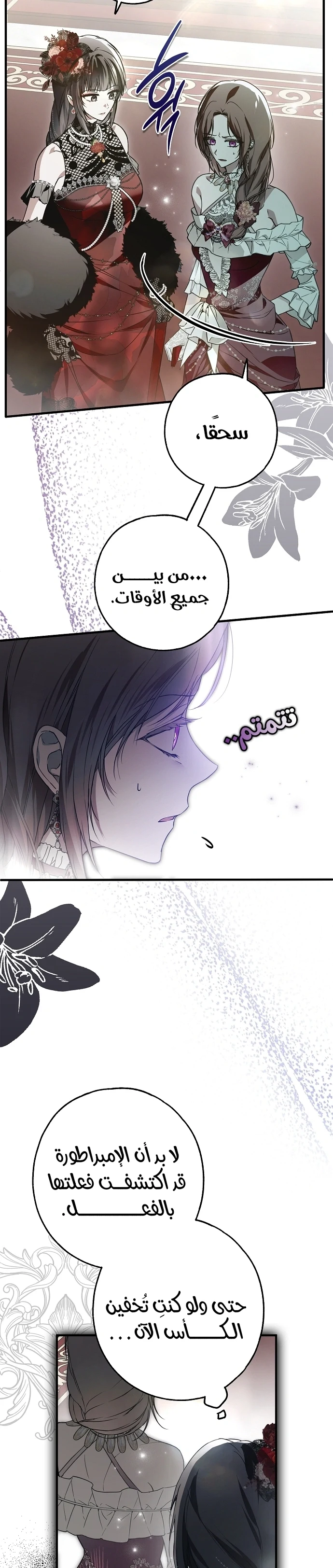Read My Body Has Been Possessed by Someone AR Manga Online