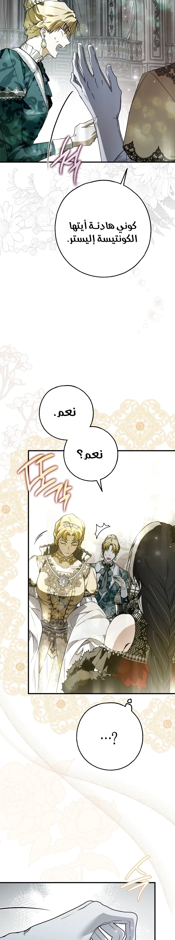 Read My Body Has Been Possessed by Someone AR Manga Online