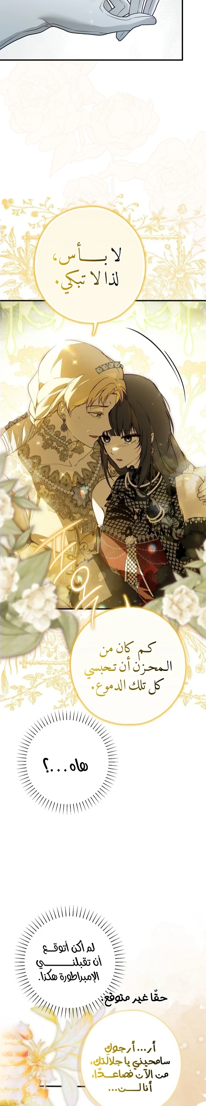 Read My Body Has Been Possessed by Someone AR Manga Online