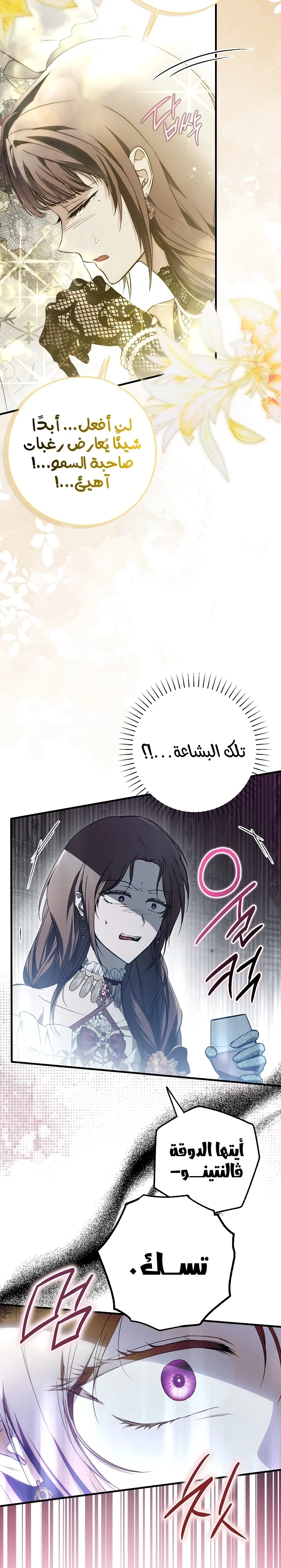 Read My Body Has Been Possessed by Someone AR Manga Online