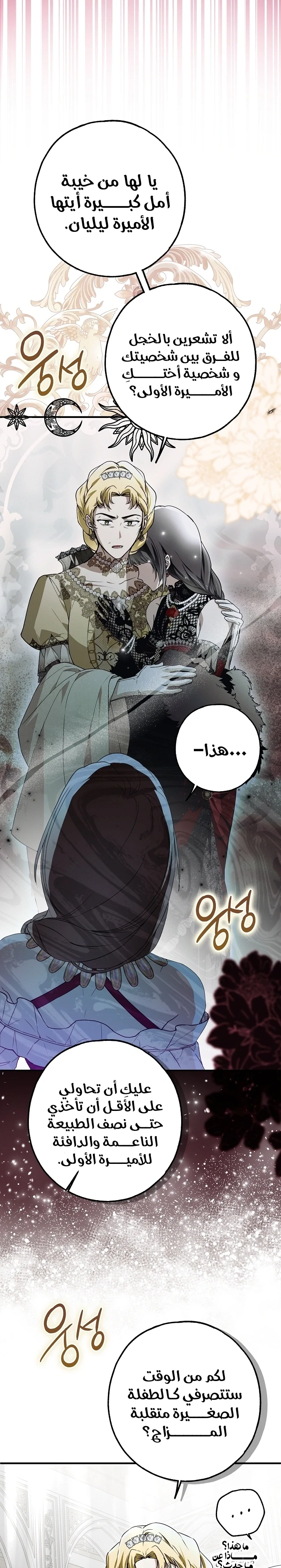Read My Body Has Been Possessed by Someone AR Manga Online