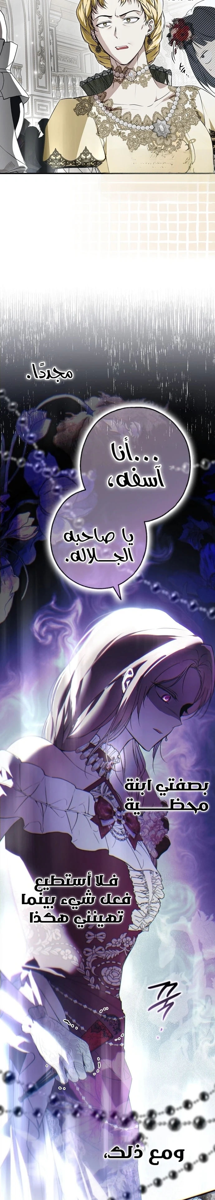 Read My Body Has Been Possessed by Someone AR Manga Online