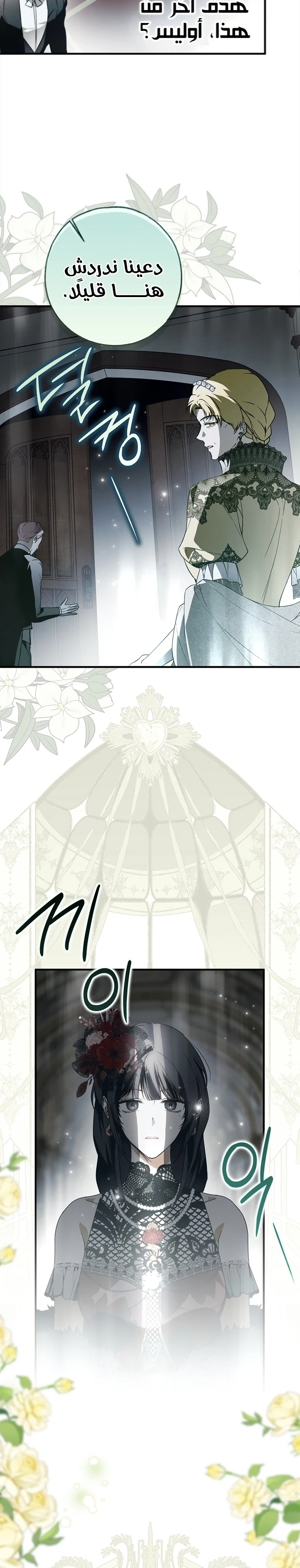 Read My Body Has Been Possessed by Someone AR Manga Online