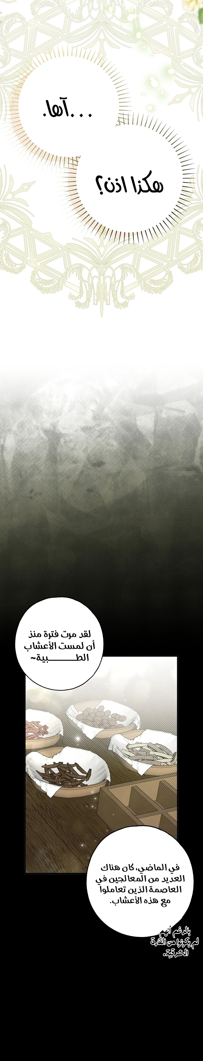 Read My Body Has Been Possessed by Someone AR Manga Online