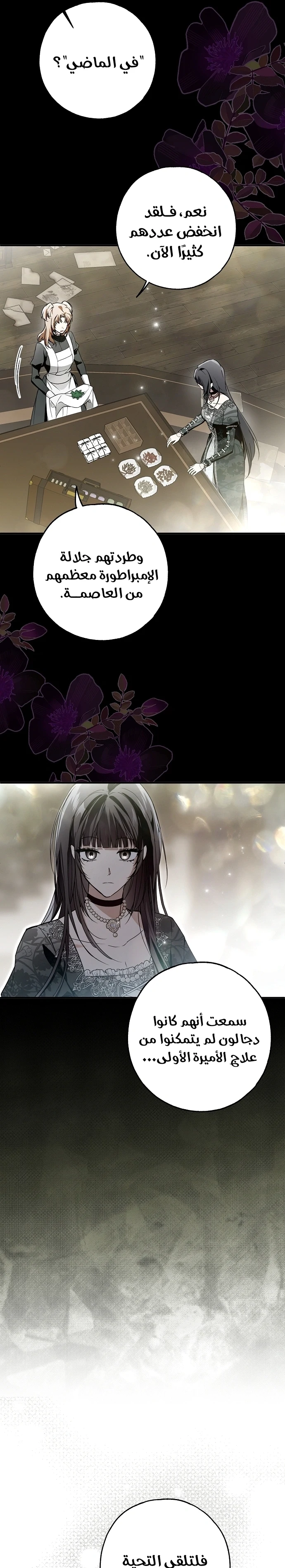 Read My Body Has Been Possessed by Someone AR Manga Online