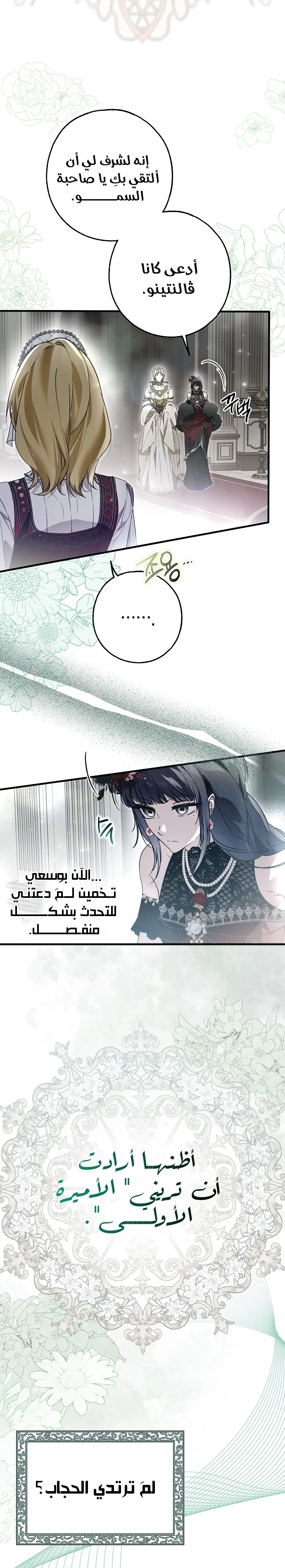 Read My Body Has Been Possessed by Someone AR Manga Online