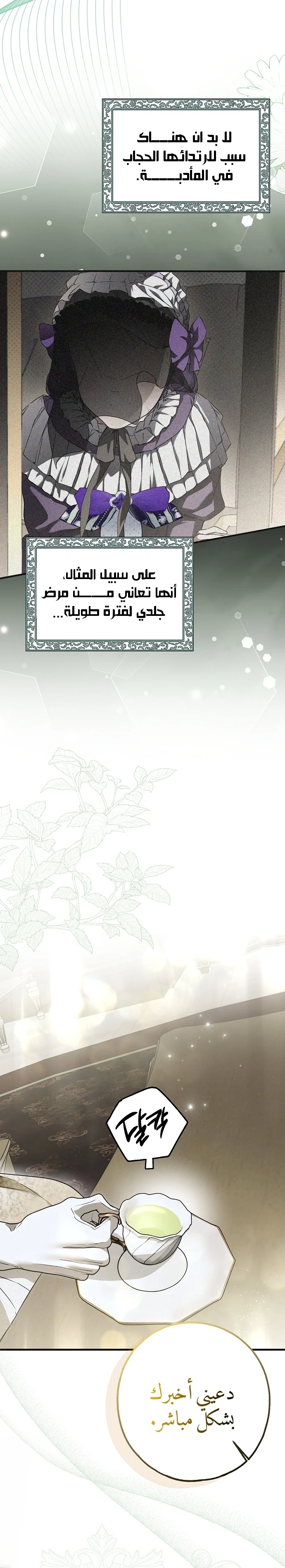 Read My Body Has Been Possessed by Someone AR Manga Online