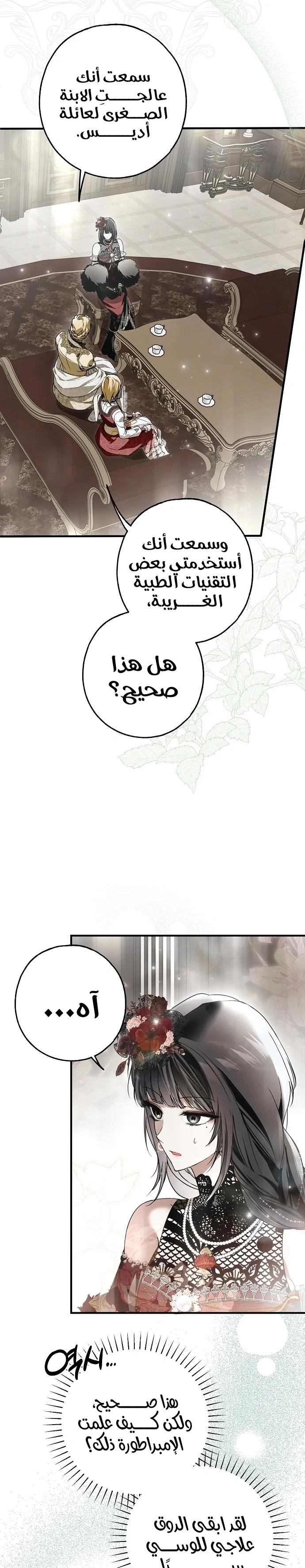 Read My Body Has Been Possessed by Someone AR Manga Online