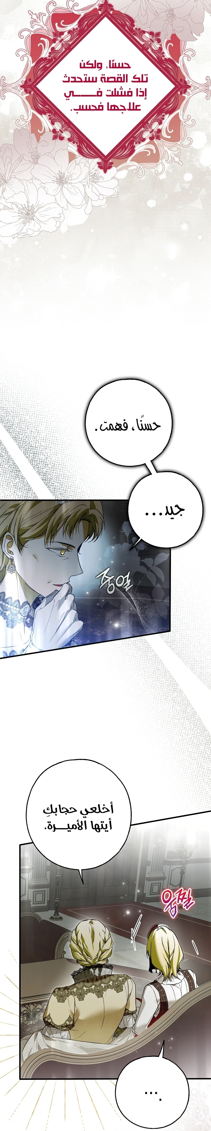 Read My Body Has Been Possessed by Someone AR Manga Online
