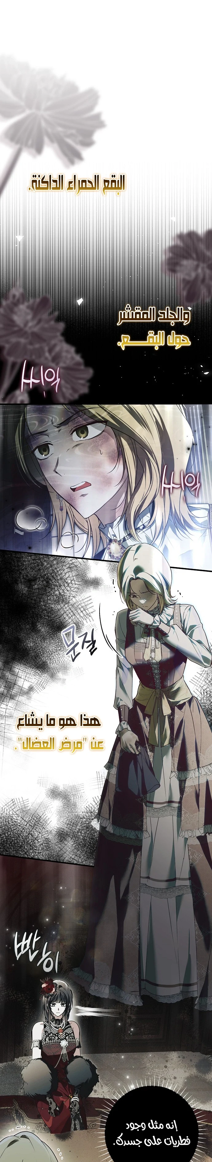 Read My Body Has Been Possessed by Someone AR Manga Online