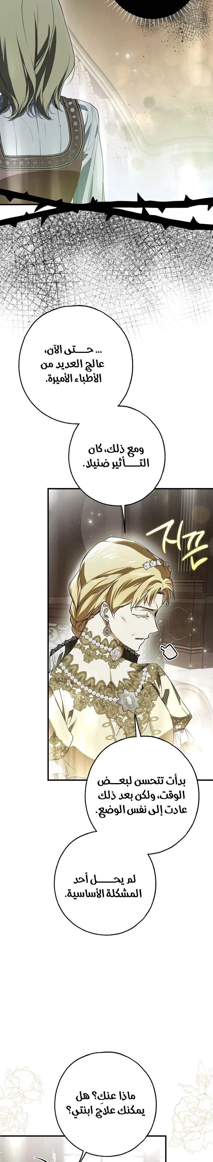 Read My Body Has Been Possessed by Someone AR Manga Online