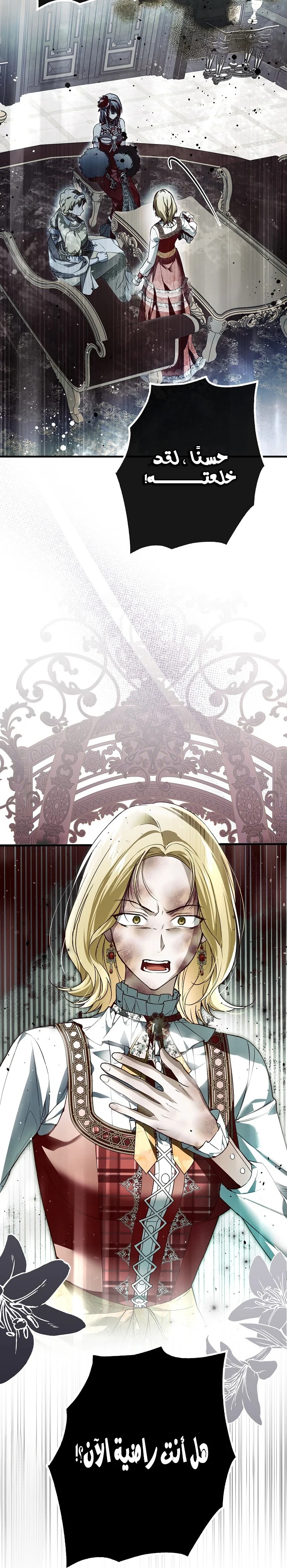 Read My Body Has Been Possessed by Someone AR Manga Online