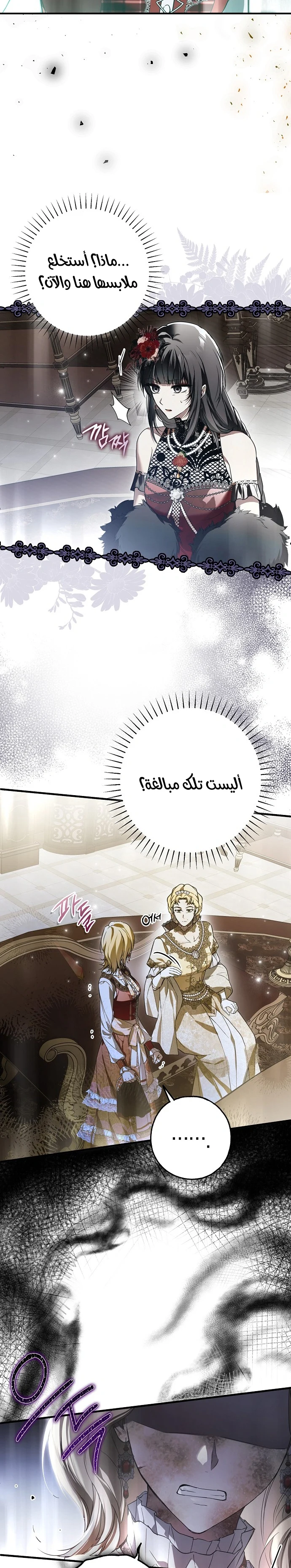 Read My Body Has Been Possessed by Someone AR Manga Online