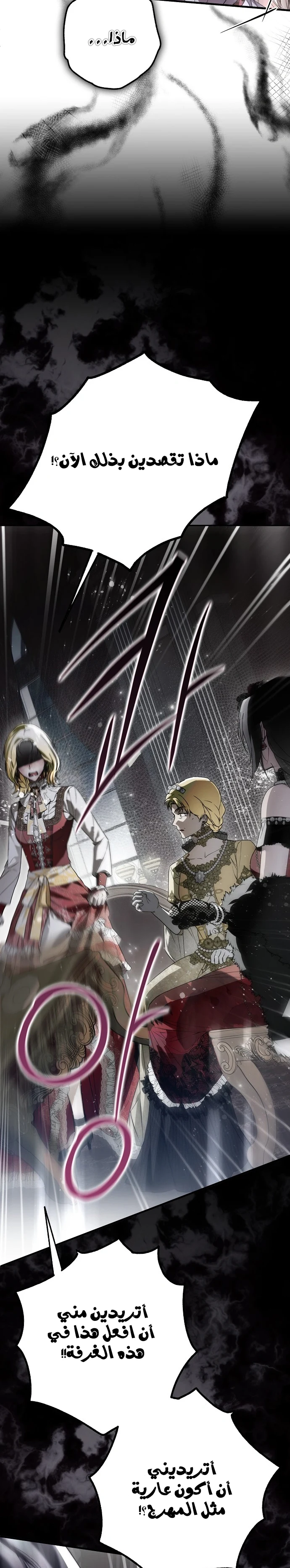 Read My Body Has Been Possessed by Someone AR Manga Online