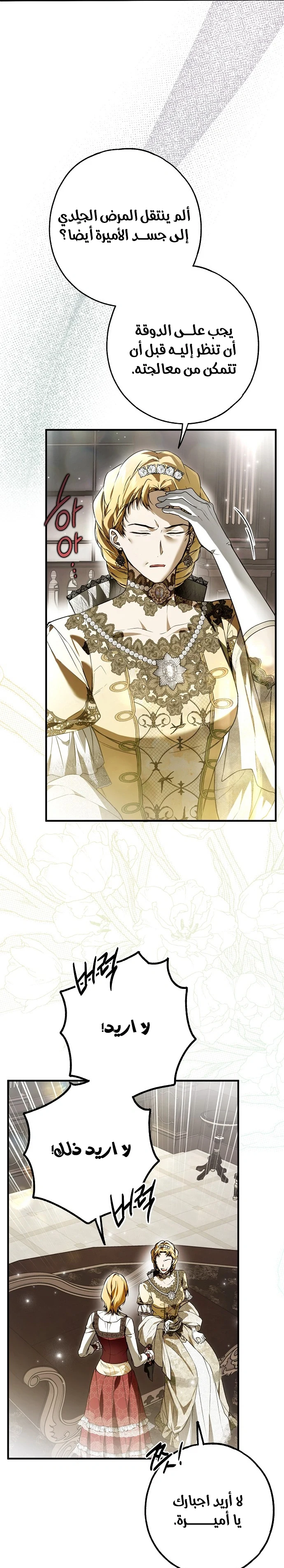 Read My Body Has Been Possessed by Someone AR Manga Online