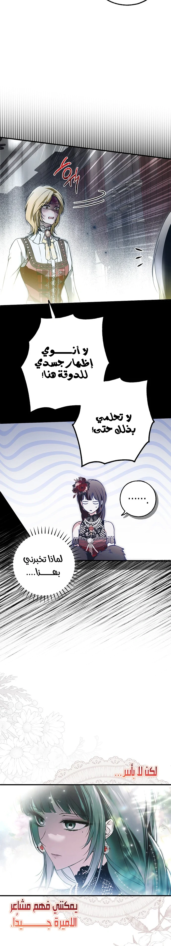 Read My Body Has Been Possessed by Someone AR Manga Online