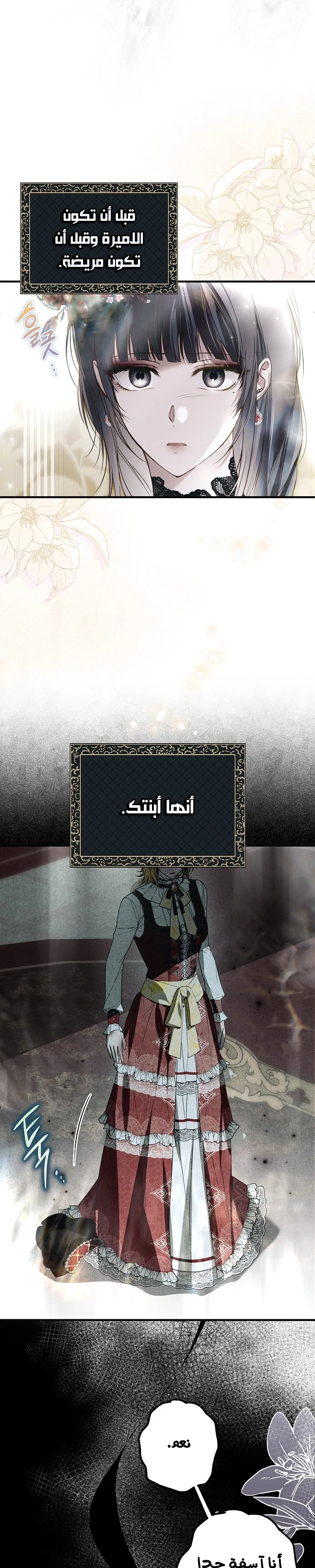 Read My Body Has Been Possessed by Someone AR Manga Online