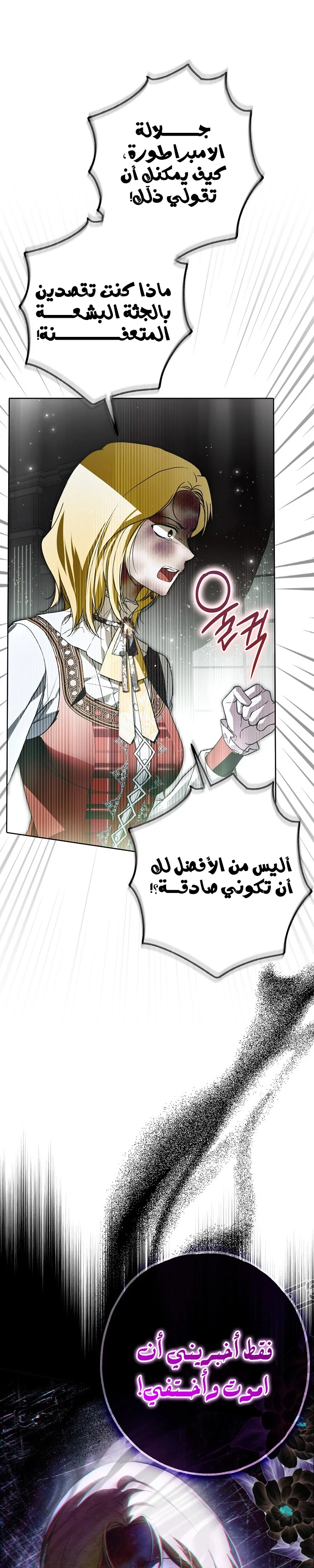 Read My Body Has Been Possessed by Someone AR Manga Online