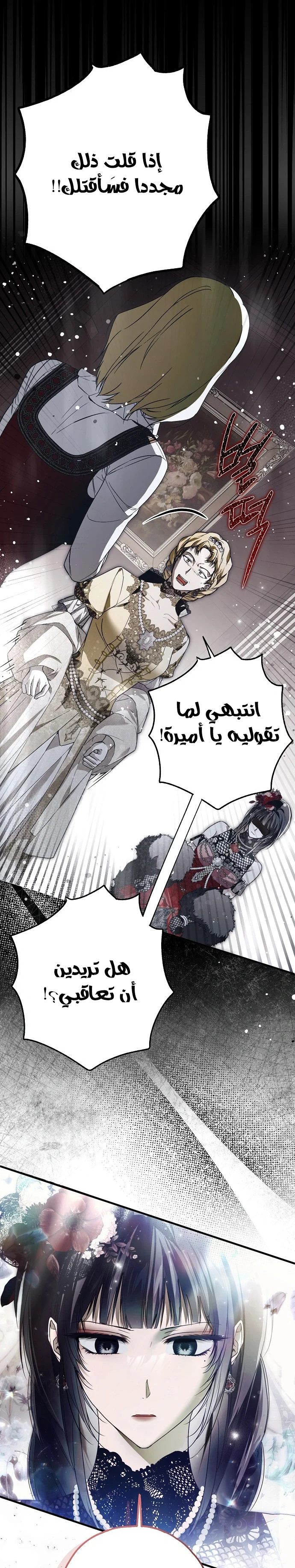 Read My Body Has Been Possessed by Someone AR Manga Online