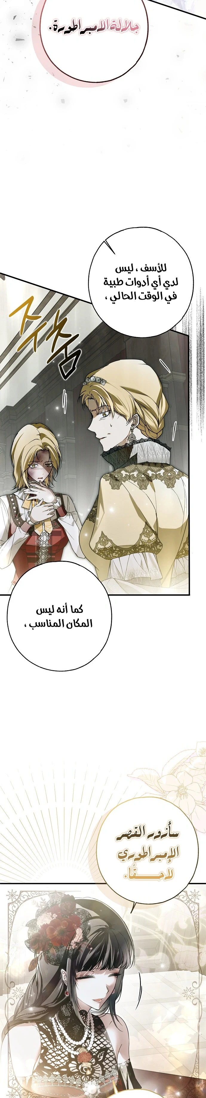 Read My Body Has Been Possessed by Someone AR Manga Online