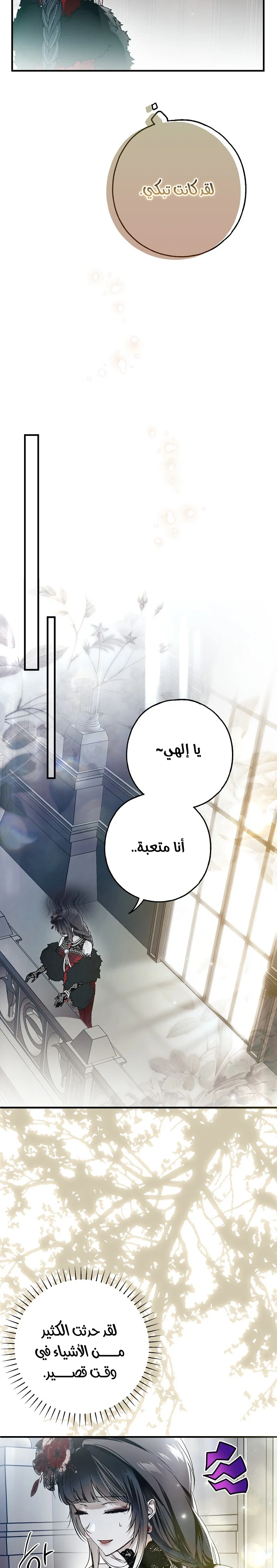 Read My Body Has Been Possessed by Someone AR Manga Online