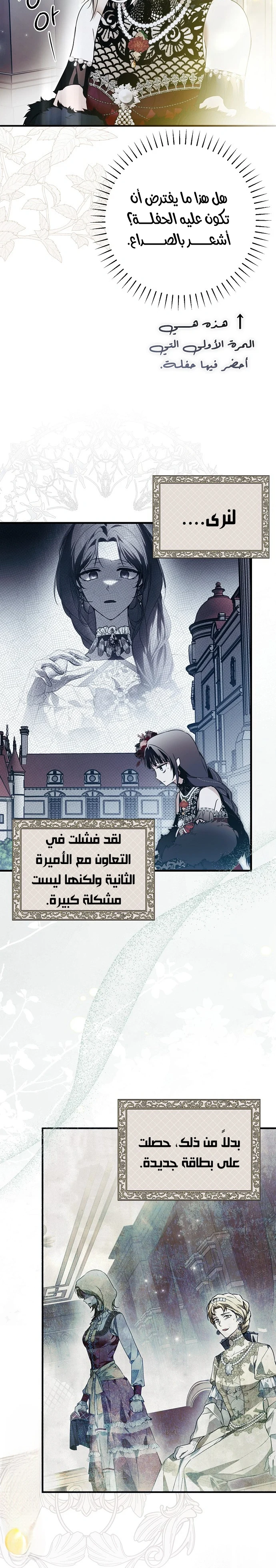 Read My Body Has Been Possessed by Someone AR Manga Online