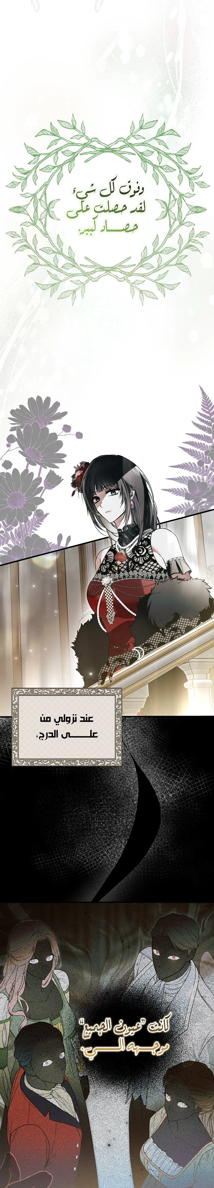 Read My Body Has Been Possessed by Someone AR Manga Online