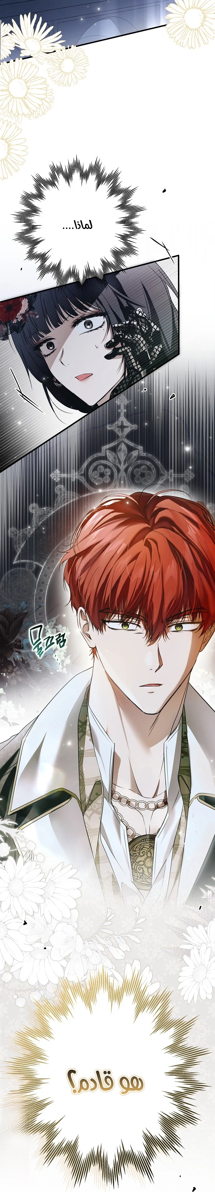 Read My Body Has Been Possessed by Someone AR Manga Online
