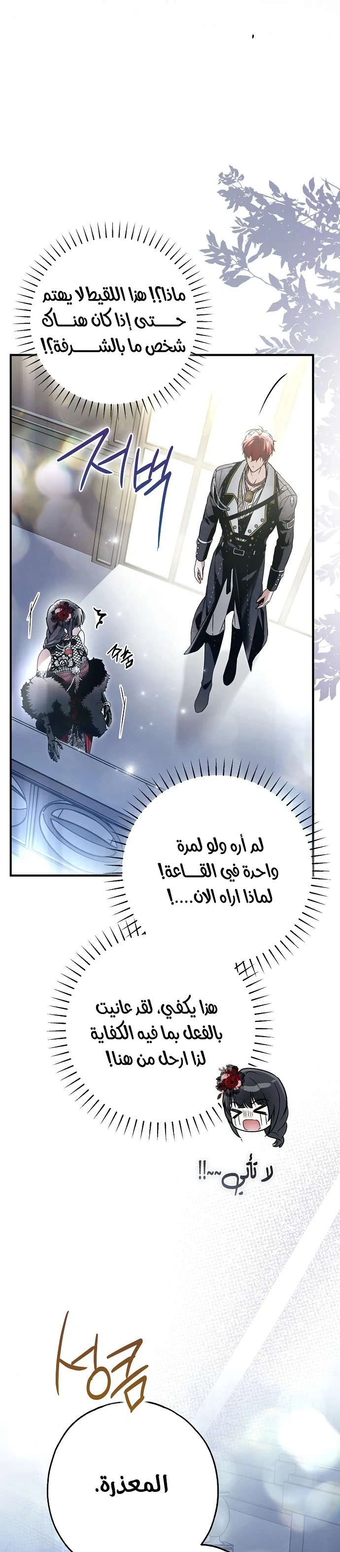 Read My Body Has Been Possessed by Someone AR Manga Online