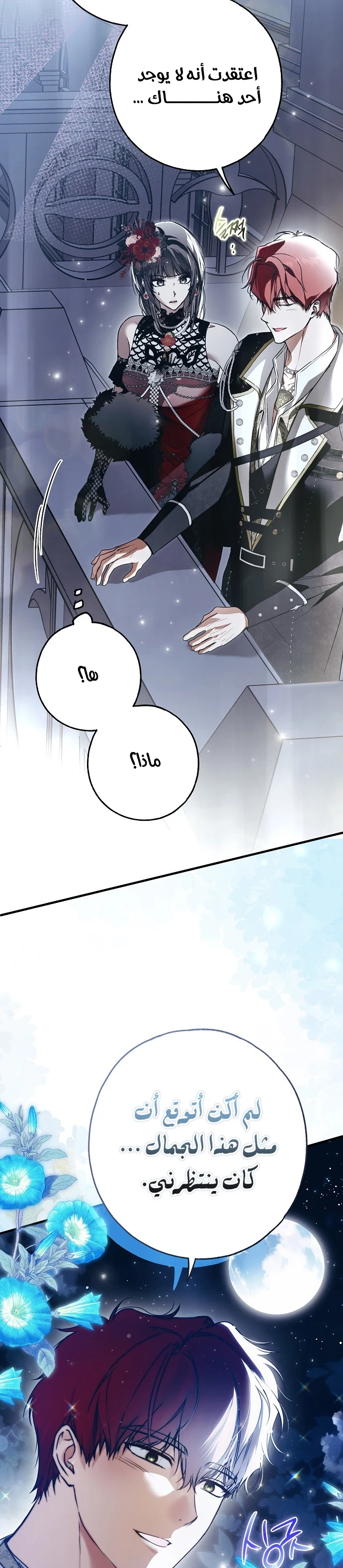 Read My Body Has Been Possessed by Someone AR Manga Online