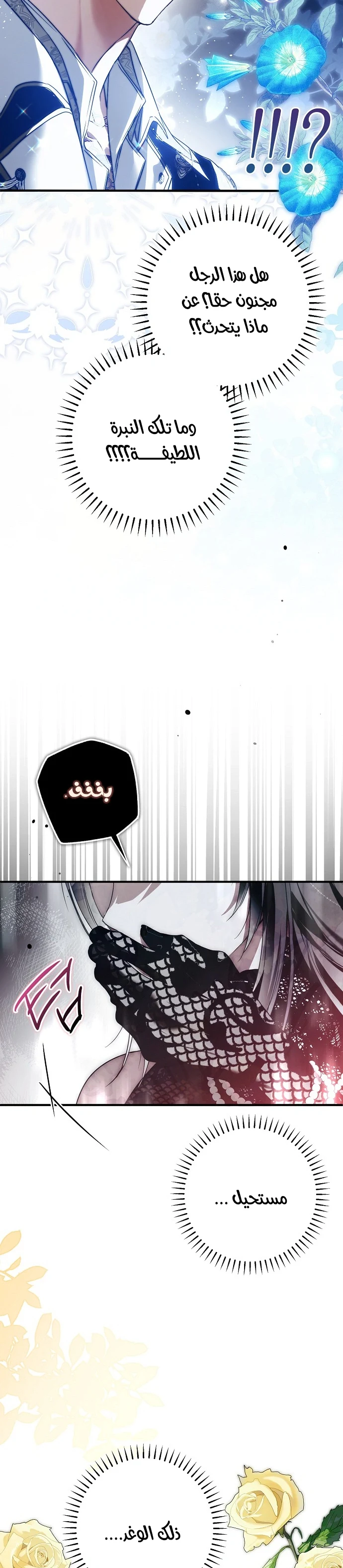 Read My Body Has Been Possessed by Someone AR Manga Online