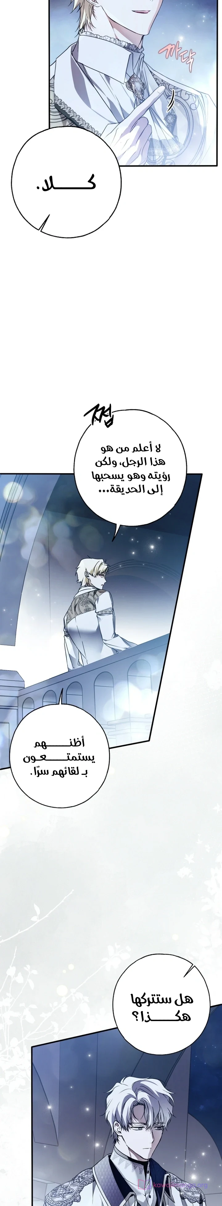 Read My Body Has Been Possessed by Someone AR Manga Online
