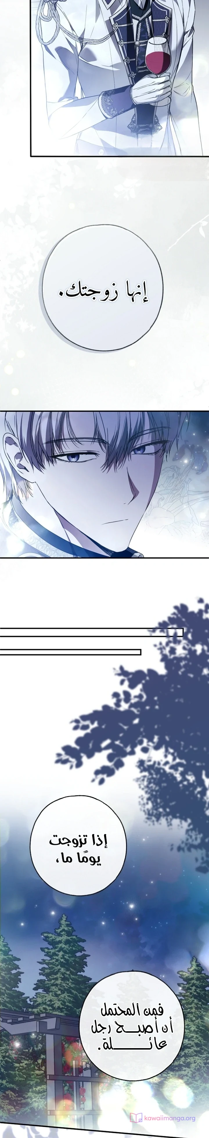 Read My Body Has Been Possessed by Someone AR Manga Online
