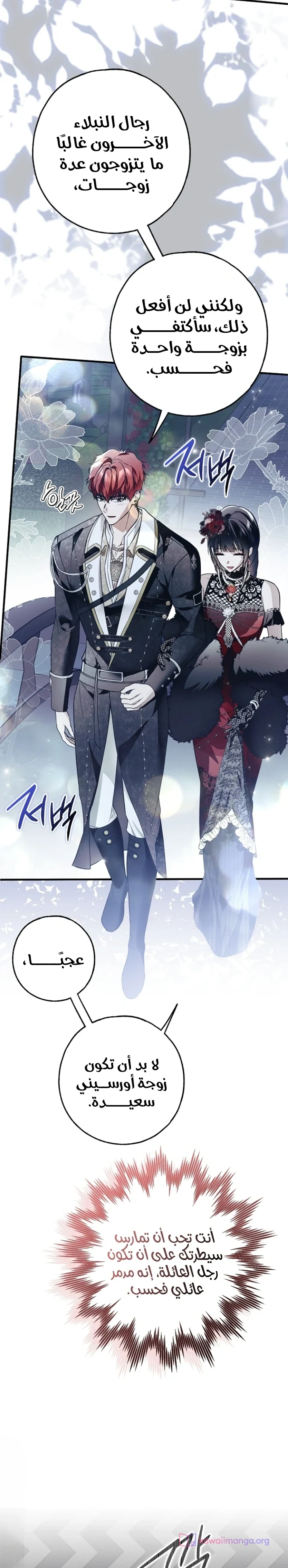 Read My Body Has Been Possessed by Someone AR Manga Online