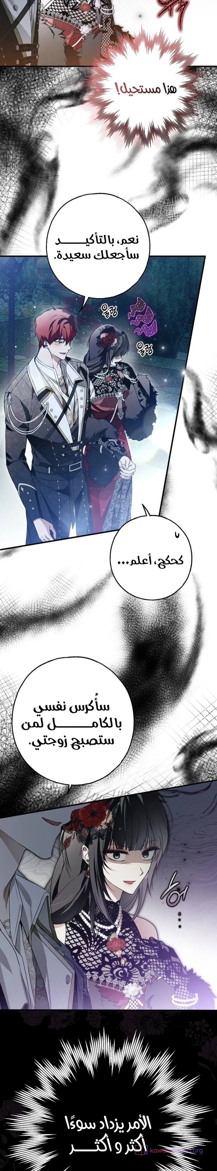 Read My Body Has Been Possessed by Someone AR Manga Online