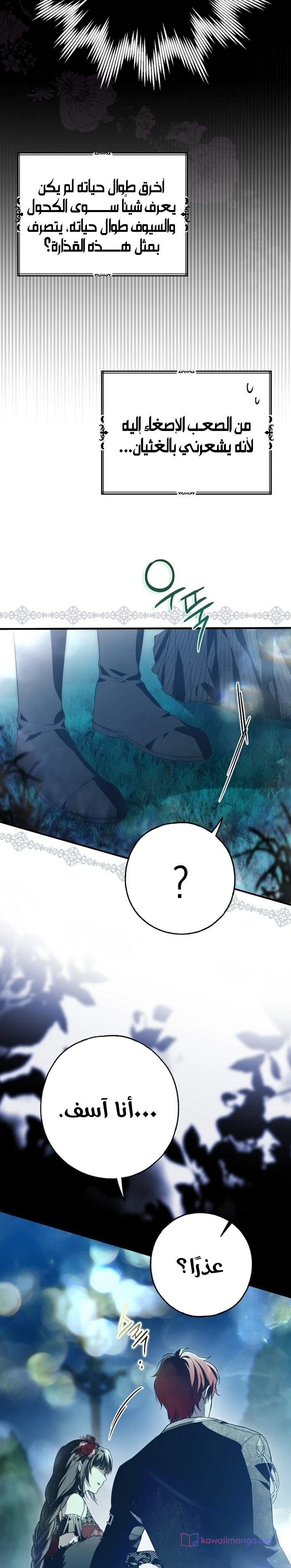 Read My Body Has Been Possessed by Someone AR Manga Online