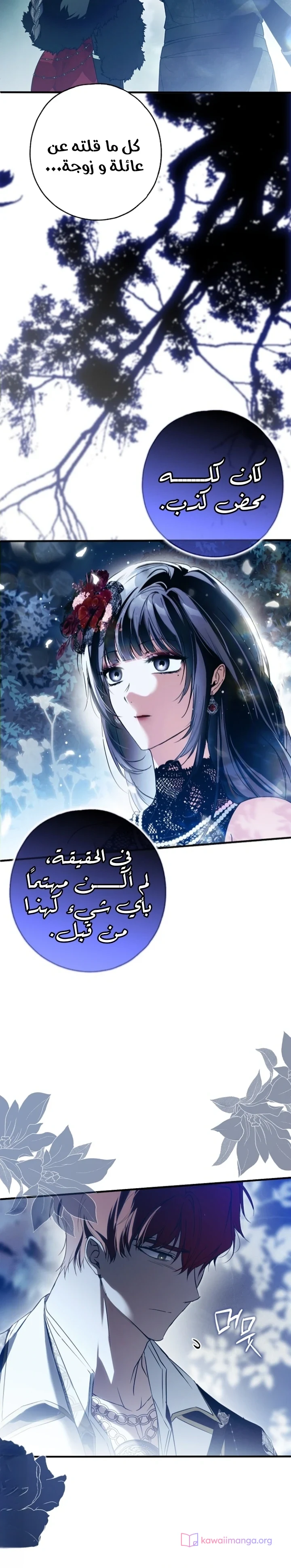 Read My Body Has Been Possessed by Someone AR Manga Online