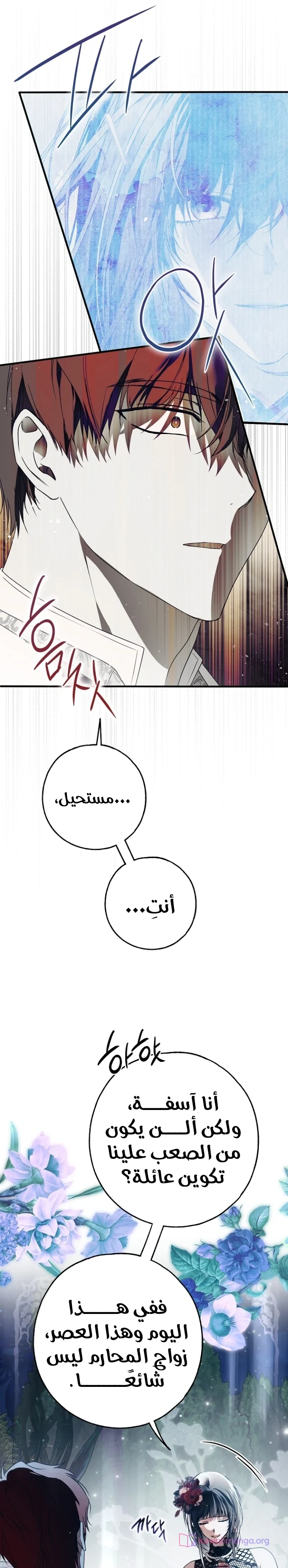 Read My Body Has Been Possessed by Someone AR Manga Online