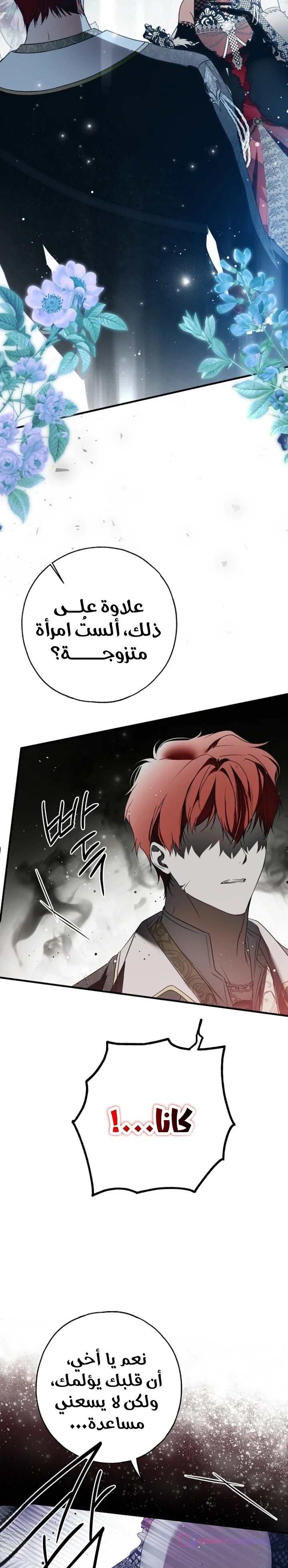 Read My Body Has Been Possessed by Someone AR Manga Online