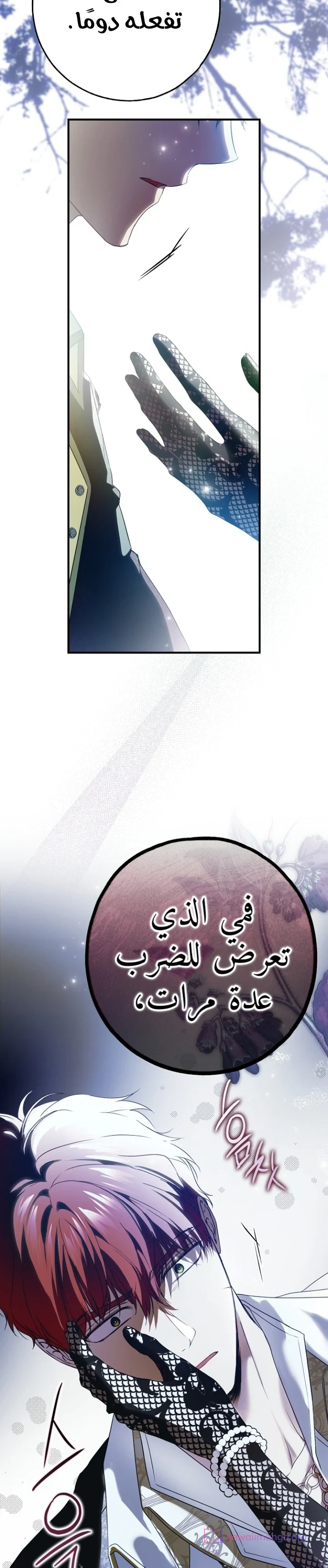 Read My Body Has Been Possessed by Someone AR Manga Online
