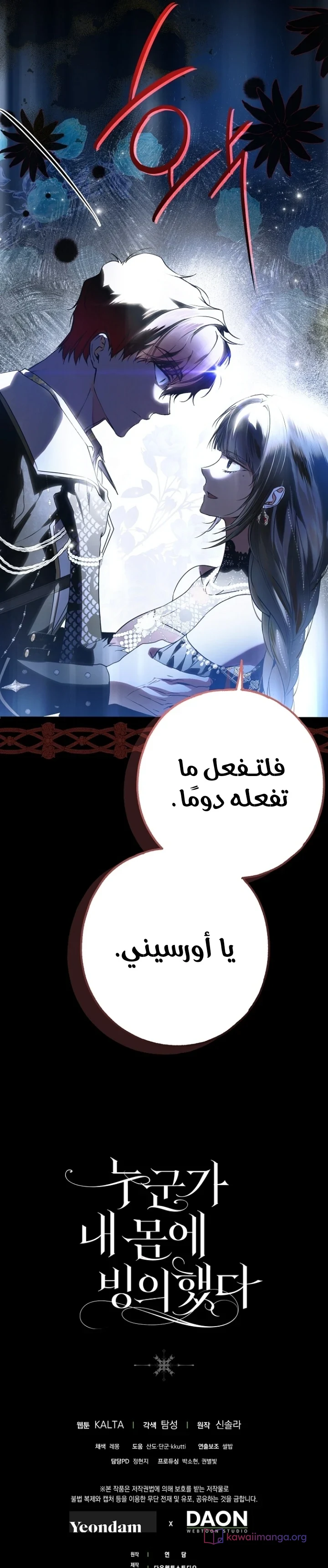 Read My Body Has Been Possessed by Someone AR Manga Online