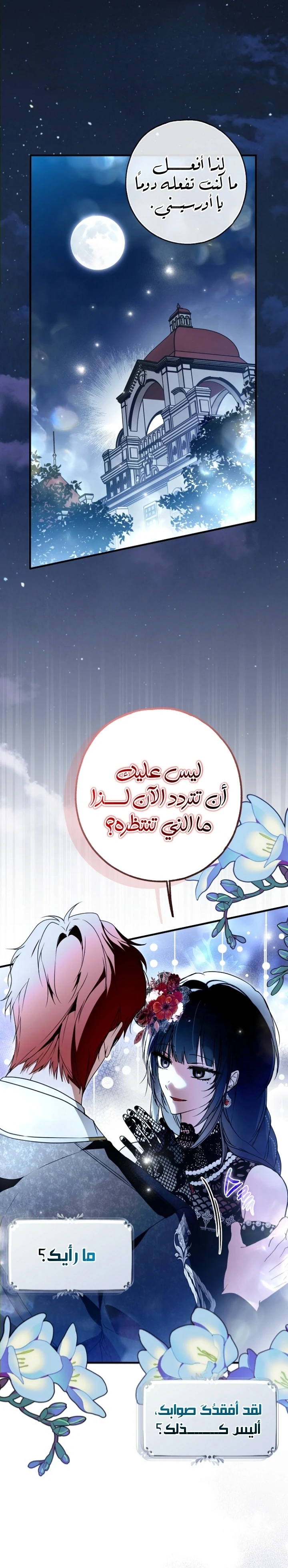 Read My Body Has Been Possessed by Someone AR Manga Online