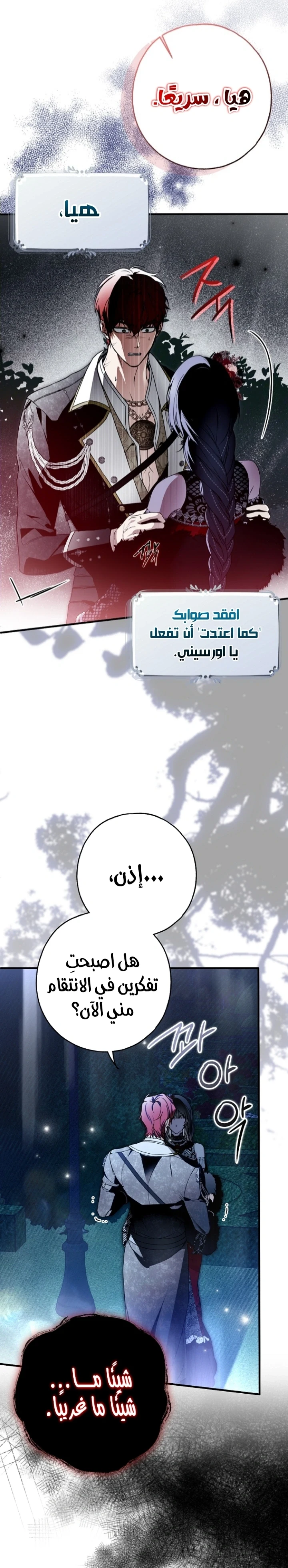 Read My Body Has Been Possessed by Someone AR Manga Online