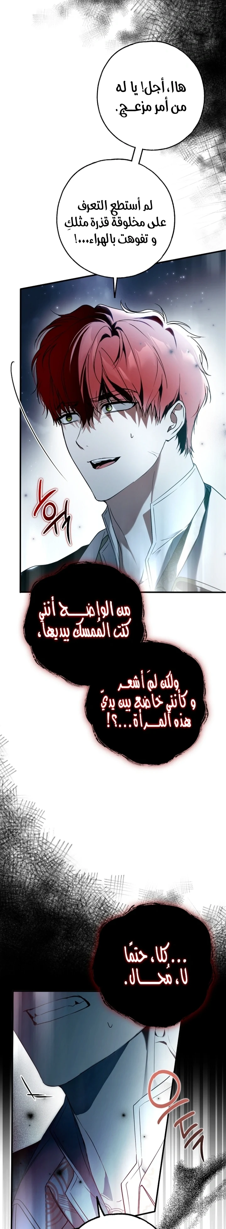 Read My Body Has Been Possessed by Someone AR Manga Online