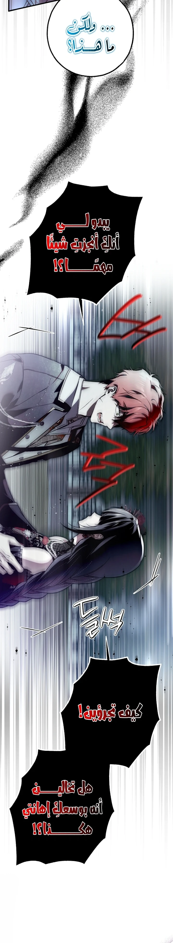 Read My Body Has Been Possessed by Someone AR Manga Online