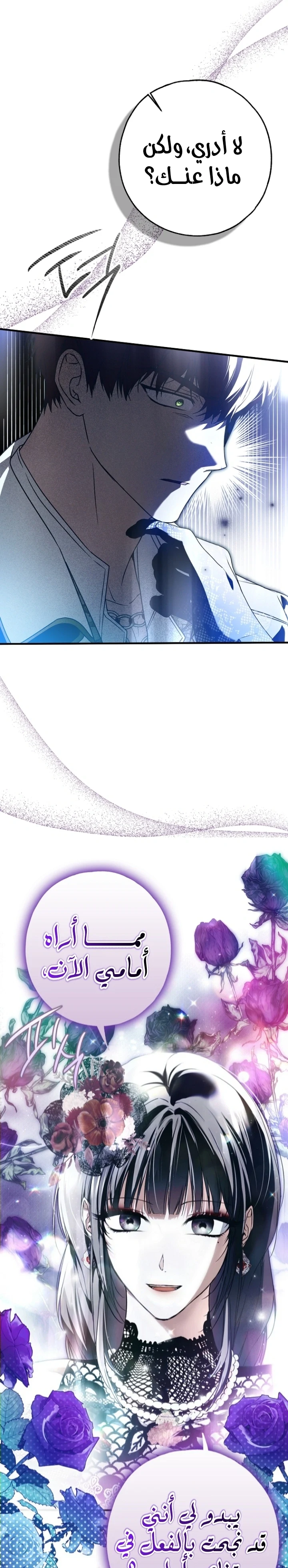 Read My Body Has Been Possessed by Someone AR Manga Online