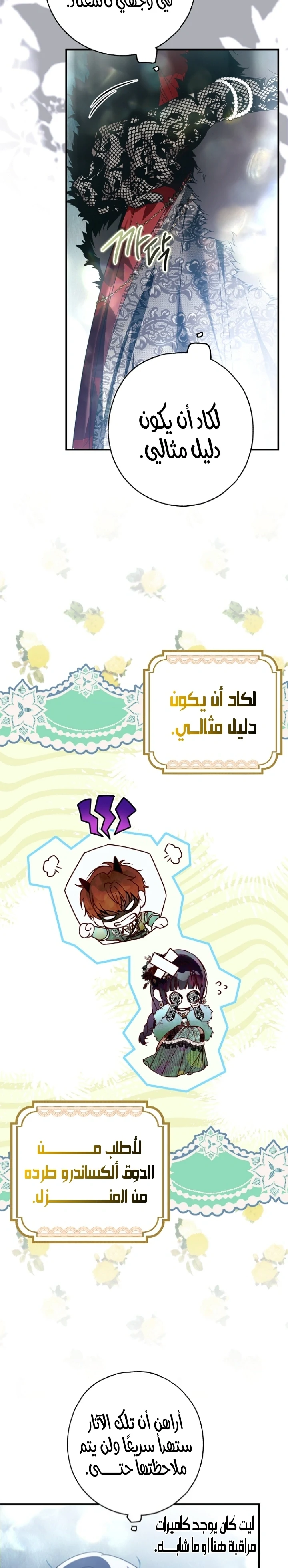 Read My Body Has Been Possessed by Someone AR Manga Online